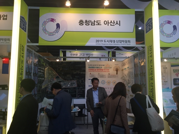 박람회 도시 재생 산업 수영구, 대한민국