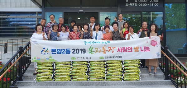 온양2동 쌀 나눔 행사 모습(사진제공 : 아산시청)