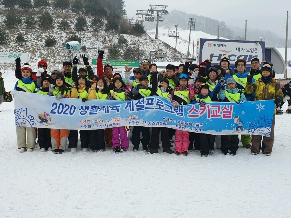 스키캠프 참가 후 단체 기념촬영