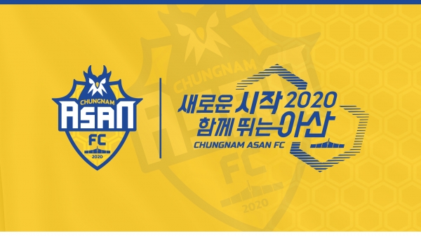 충남아산프로축구단 2020 캐치프레이즈
