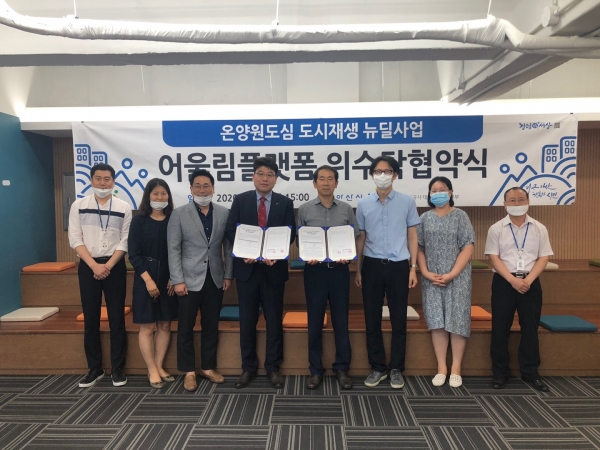 ※ 사진설명 : 아산시 - LH 대전충남지역본부와 도시재생 뉴딜사업 업무협약 체결