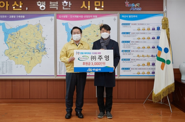 ㈜주영 김태수 대표이사(오른쪽)가 성금 전달 후 오세현 시장과 함께 기념촬영했다.