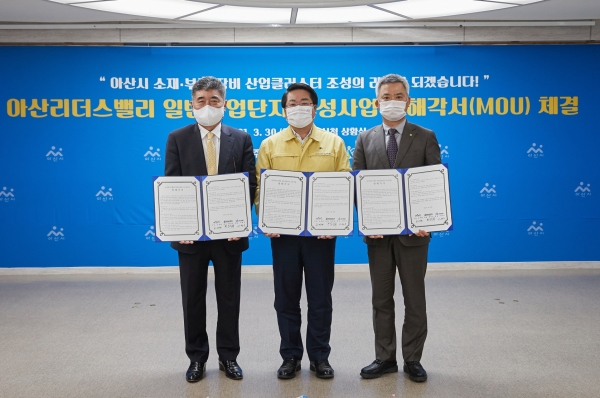 (왼쪽부터) 형남순 대국건설산업㈜ 대표이사, 오세현 시장, 이현우 SD산업개발㈜ 대표이사가 MOU 체결 후 기념촬영했다.