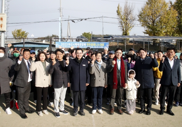 '2023 아산시체육회장배 한마음 테니스대회' 참석자들이 단체 기념촬영했다.