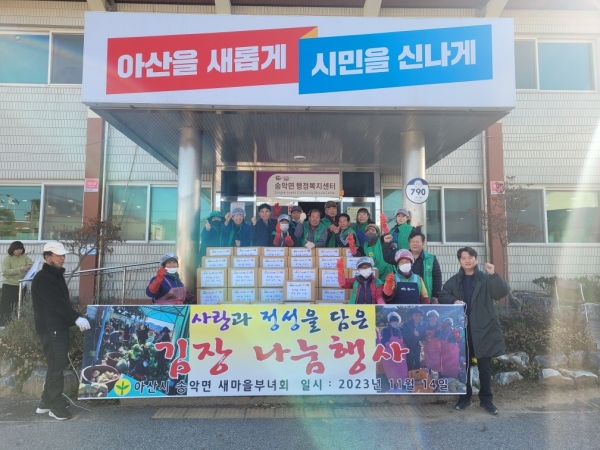 사진: 김장김치 나눔 행사 전 기념사진