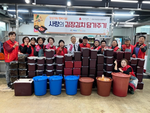 사랑의 김장김치 나눔 행사 기념사진