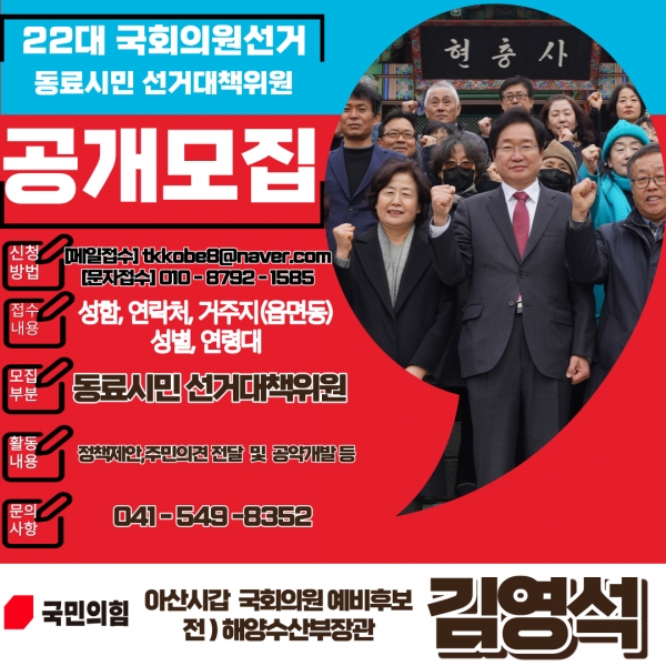 첨부 : 동료시민 선대위원 모집 안내문