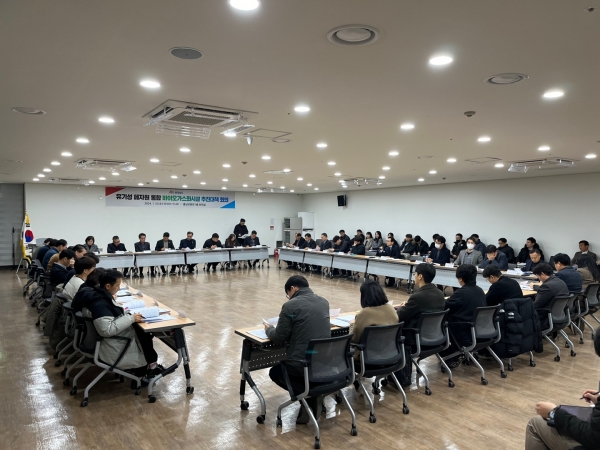 바이오가스법 공동대응 대책회의 진행 모습