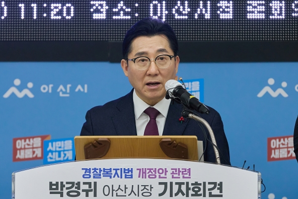 박경귀 아산시장이 기자회견을 하고 있다.